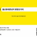 오거리할인매장 이미지