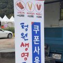 꽃다래공원 | [청주 가볼 만한 곳] 청원 생명 축제 청주 가을 대표 축제 야시장 먹거리 아이랑 가볼 만한 곳
