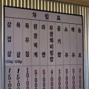 팔삼 | 건대 맛집 '팔삼돼지' 솔직후기. Feat. 국내산 숙성 삼겹살과 된장찌개가 맛있는 다찌 삼겹살집.