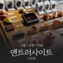 앤트러사이트커피 | [망원역 작업 카페] 앤트러사이트 서교점 방문 후기
