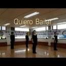 Quiero Bailar - 과거 대한시니어스포츠협회 영상 이미지