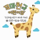 꼬마천국어린이집 이미지