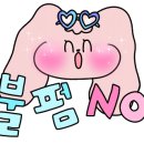 불막열삼 김해지내점
