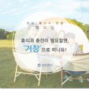 건강을 살피는 거창 웰니스 여행!