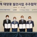 남미태양광발전소 이미지