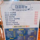 [후기] 군산 수송동 야식 맛집 깻잎막회 / 군산 막회