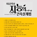 김해/양산 건축사사무소? 현직 건축사가 말하는 실패 없는 선택법