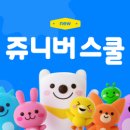 꿀스쿨