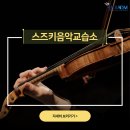 솔샘음악교습소