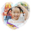 사랑하는 유하의 생일파티를 했어요❤️ 이미지