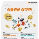 한국타이어㈜ T-STATION 한남점 | 한국타이어, 온∙오프라인 구매 고객 대상 경품 이벤트