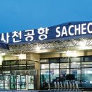 사천공항과 공군제3훈련비행단, 사천공항의 역사