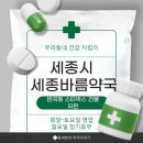 바름약국 네이버블로그