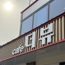 노을들녘 | [김포카페 추천] 강화 마니산+오션뷰+들녘뷰를 한눈에! 힐링 명소 ‘카페더뷰’ (ft. 인생샷 포토존)