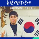 금장태권도장 이미지