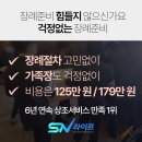 쉴낙원오산동탄장례식장 비용 가는길 가족 장례식
