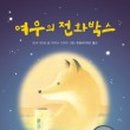 나도그림책활동가 이미지