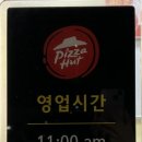 피자헛안산 이미지