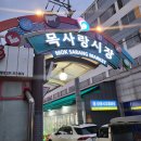 목동닭한마리칼국수 | 양천구칼국수 목동닭한마리칼국수 후기