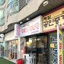 천미방마라탕 - 용인시 처인구 명지로40번길 4 | 천미방마라탕