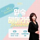 김향미헤어 이미지