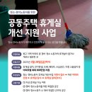 수휴게실 이미지