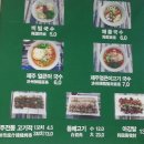 오거리국수
