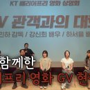 2025년 KT와 함께 즐기는 배리어프리 영화 상영회 이미지