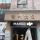 망고스튜디오