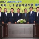 한국토지주택공사 이미지