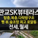 sk탑공인중개사사무소 이미지