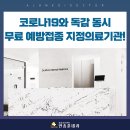 안종훈내과의원 이미지