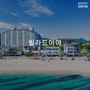 빌라드아야