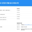 개포고등학교 시간강사 채용 공고(프랑스어) 이미지