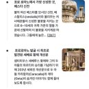 (주)헬로우투어 | 팔라틴 언덕 고대로마 가이드 투어 헬로우 트래블 내돈내산 진짜 솔직한 후기 가이드 업체 고를 때 고려...