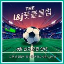 축구공(감동) | 전주축구교실 풋살 레슨 3월 CLASS 신청했어요
