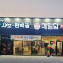 일공공샤브&메밀당 | 울산북구맛집 '일공공샤브 메밀당 호계매곡점' 다녀온 후기!!!!