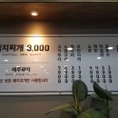 미화식당 이미지