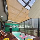 그랑아모르