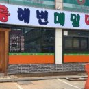 강릉해변막국수 이미지