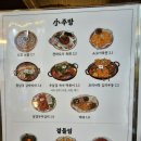 소주방마실 이미지