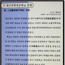 구 대구의학전문학교 본관(舊 大邱醫學專門學校 本館) | 구 대구의학전문학교 본관, 경북대학교 의학전문대학원