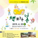 책피는 봄