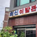 최신이발관 이미지