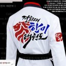 한미체육관태권도