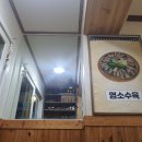 삼선미 나주국밥 | 속리산맛집 몸보신 제대로! 진하고 맑은 국물의 삼선미나주곰탕 보은점 후기