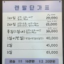 평창 휘닉스파크 렌탈샵 겨울의 전설 만족 후기