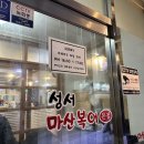 성서마산식당