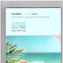 내가 발표한 시(1) 사형수와 무기수의 만남 이미지