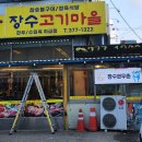 궐동한우촌